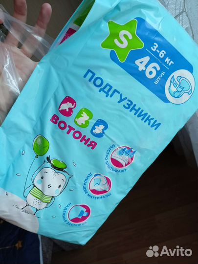 Подгузники