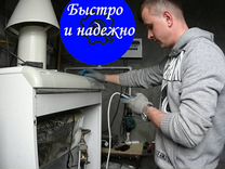 Ремонт газовых котлов ухта