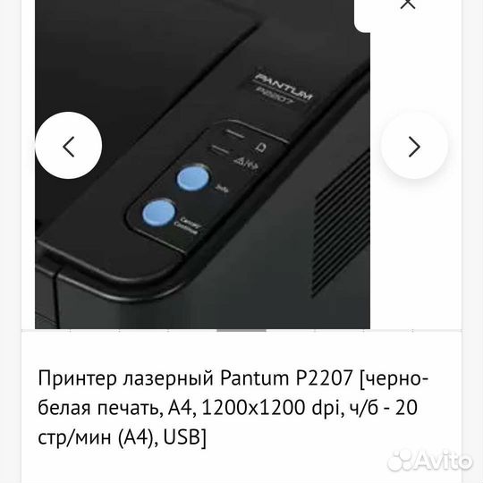 Принтер черно-белый