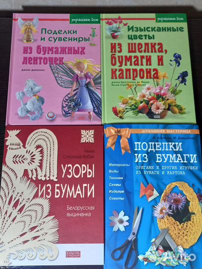 Книги о рукоделии