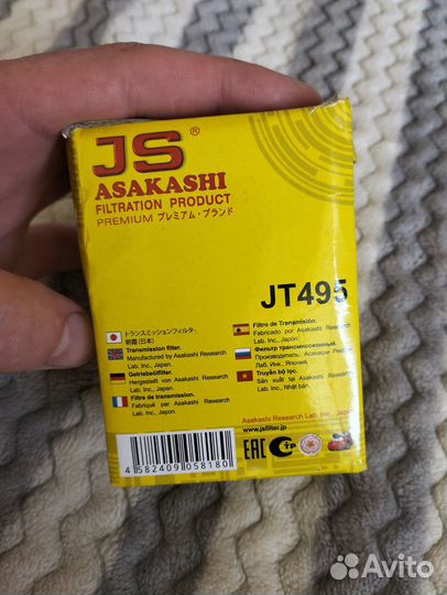 Фильтр АКПП проточный Хонда