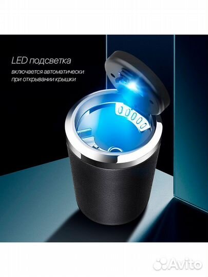 Автомобильная пепельница Nissan с LED