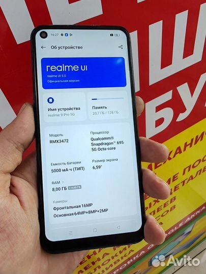 realme 9 Pro, 8/128 ГБ