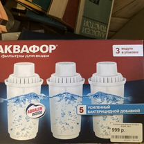 Фильтр для воды Аквафор