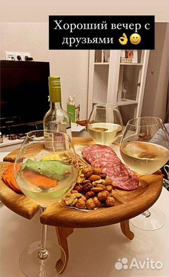 Столик для вина и закусок