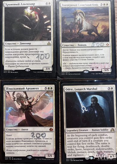 Редкие каточки mtg