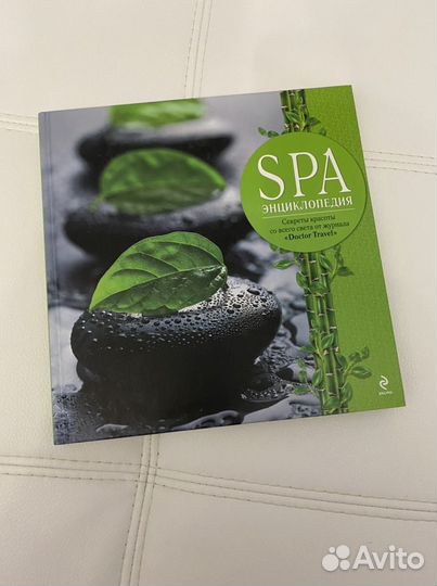 Книга SPA энциклопедия