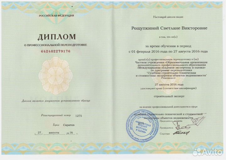Юридическая помощь