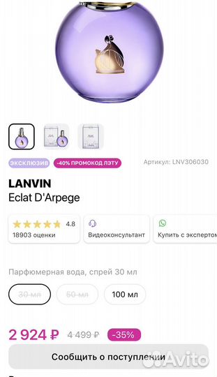 Духи летуаль оригинал новые