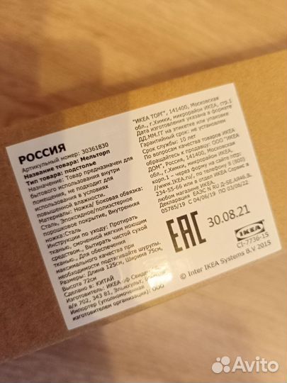 Опора IKEA melltorp (икеа мельторп) 120х75