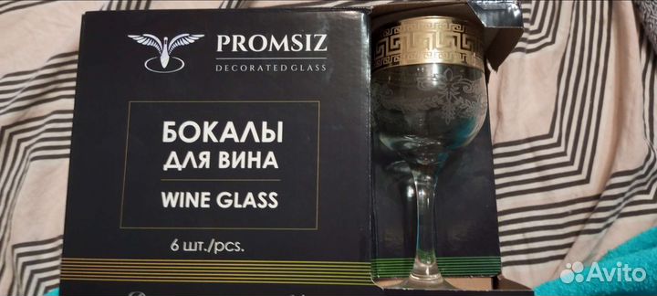 Бокалы для вина