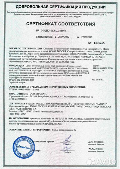 Цементная смесь м150