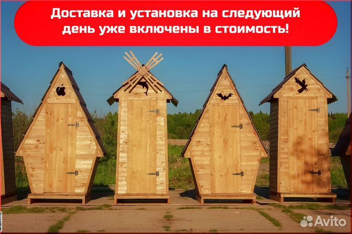 Дачный туалет с установкой ART130