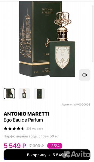 Мужской парфюм Antonio Maretti