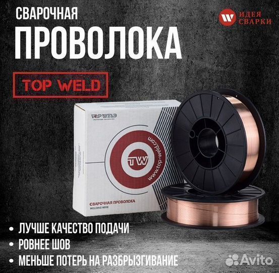 Проволока сварочная порошковая Е71Т-GSд.0.8мм(5кг)