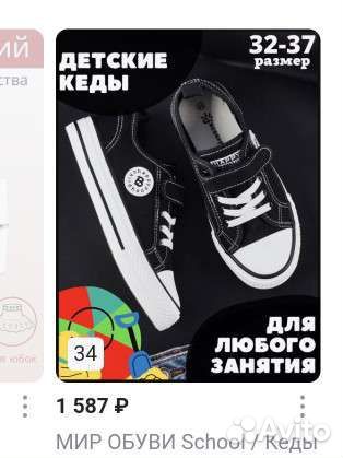 Кеды