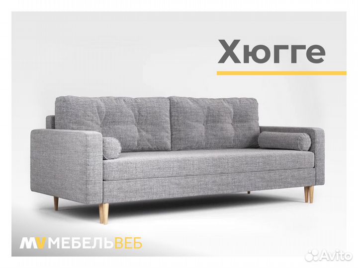Диван IKEA Дивноморское