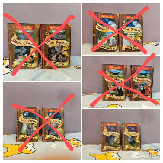 Коты воители 3,5 циклы и специздания