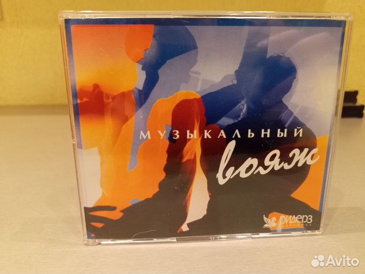 CD диски музыка и аудио роман