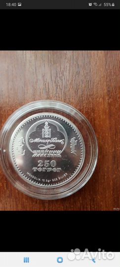 Монета Водолей серебро 250 тогрог Монголия 2007