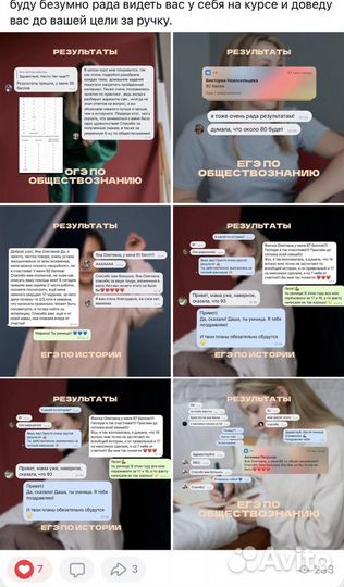 Репетитор по истории и обществознанию