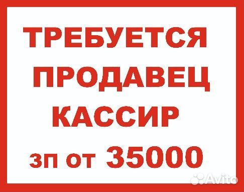 Продавец -кассир в минимаркет у дома