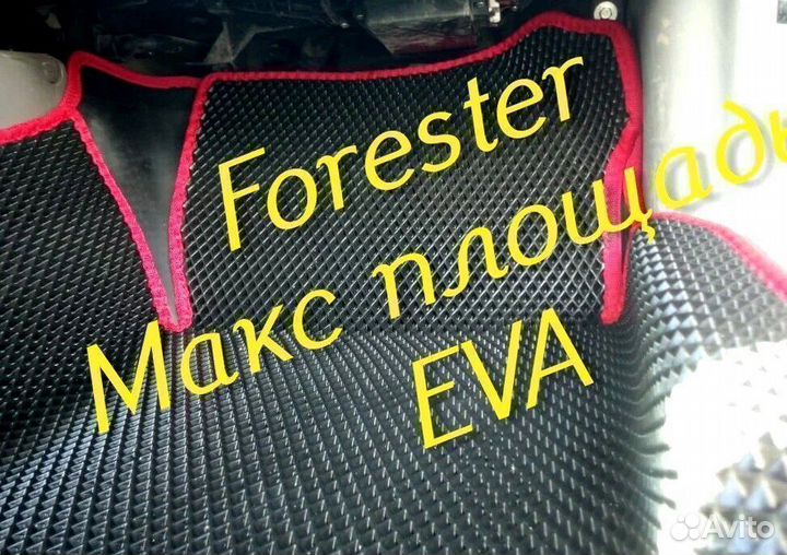 Коврики subaru forester форестер sg sj sh 3d eva