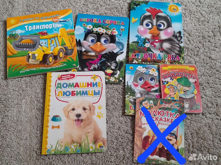 Книги для малышей