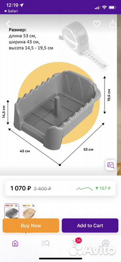 Лоток для собак со столбиком и бортиками