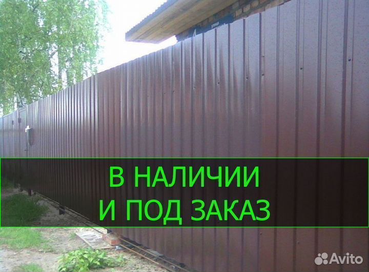 Профнастил/Профлист