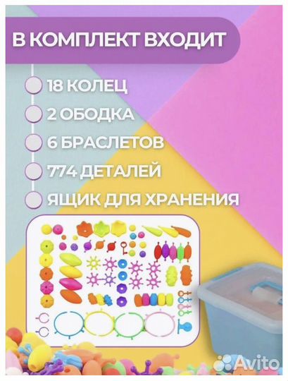 Конструктор для девочек