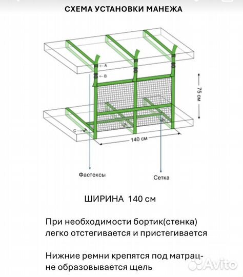 Манеж для поезда/ сетка для поезда