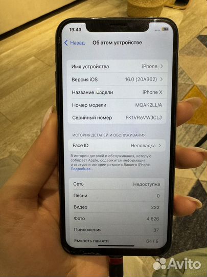 iPhone X, 64 ГБ