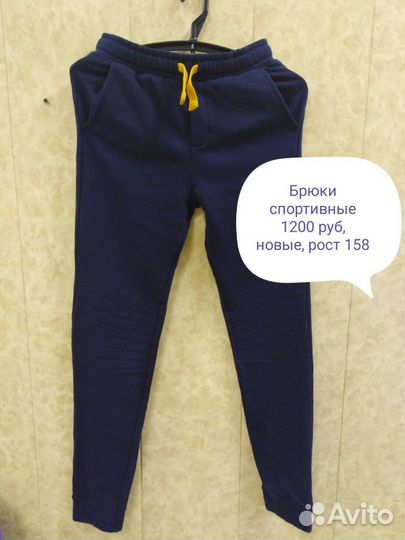 Спортивные брюки