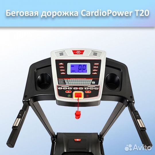 Беговая дорожка CardioPower T20 арт.ср87.90