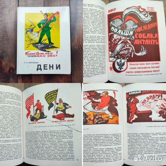 Советские книги, детские книги