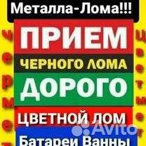 Вывоз металлолома