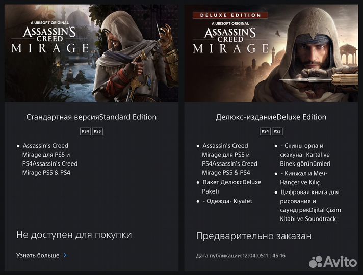 Assassin’s Creed Mirage Valhalla Star Wars Jedi