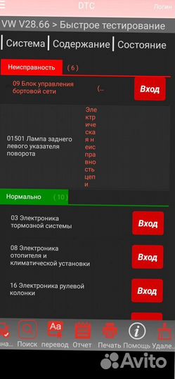 Автоподбор Комплексный подбор автомобиля