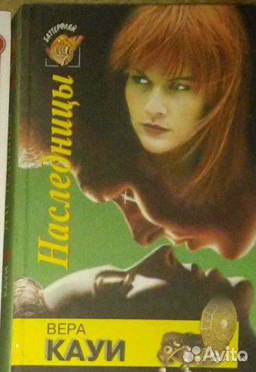 Дж. Линдсей, Мэри Бэлоу, Вера Кауи