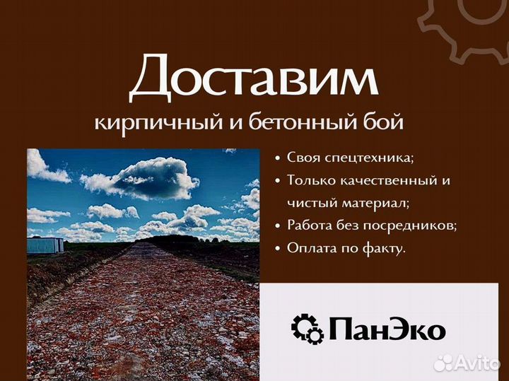 Кирпичный бой