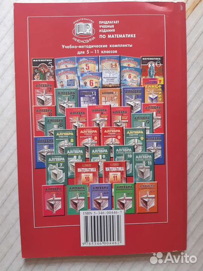 Алгебра 7-9 класс