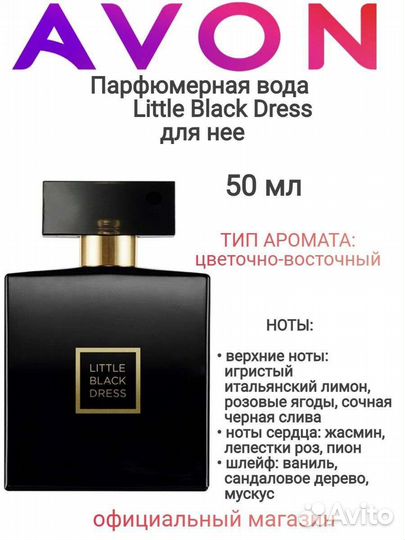 Туалетная вода женская avon