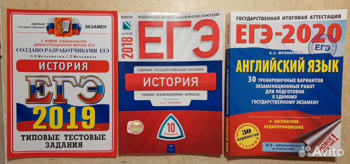 Справочники и тестовые задания по истории и англ