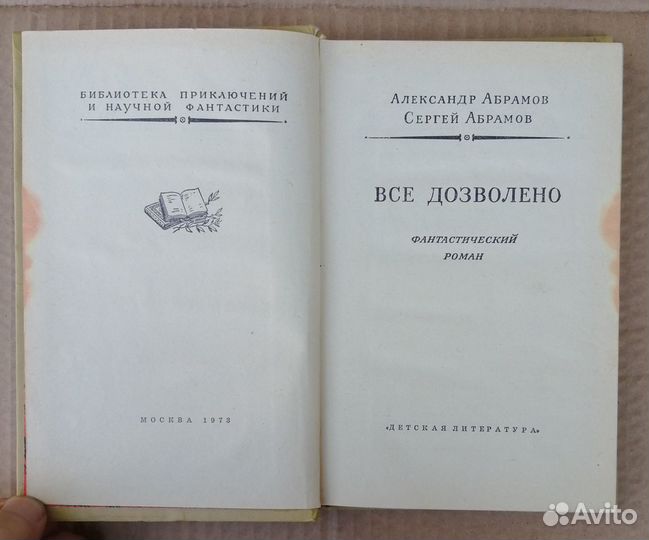 Б П Н Ф фантастика, приключения