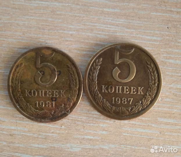 Монеты СССР и РФ