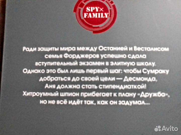 Книга Манга Spy X Family том 2x3