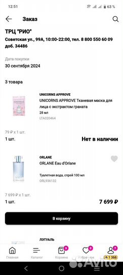 Туалетная вода женская