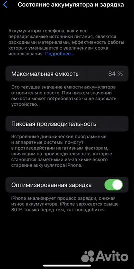 iPhone 13 mini, 128 ГБ