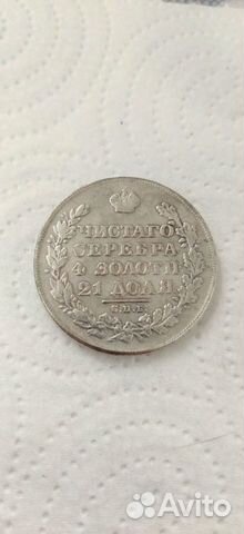 Монета рубль 1828 года объявление продам